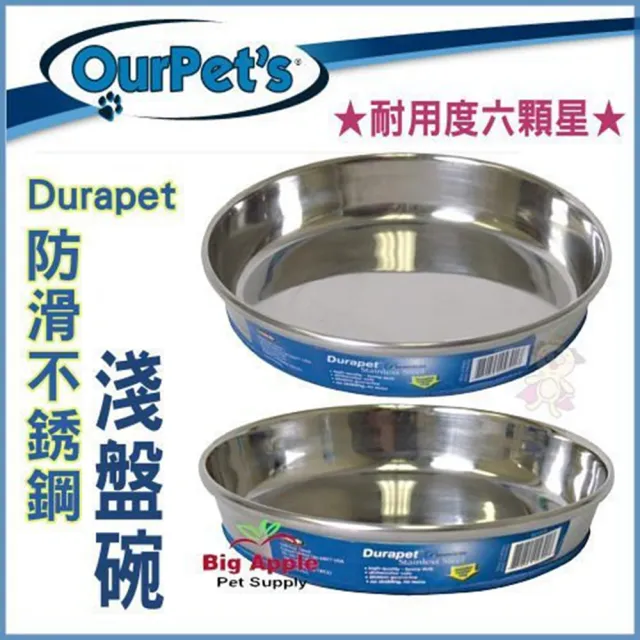 【Durapet】不鏽鋼防滑貓碗〈L〉（DU-04336）（貓用食碗）