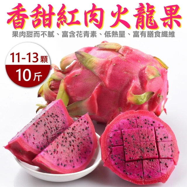 火龍果