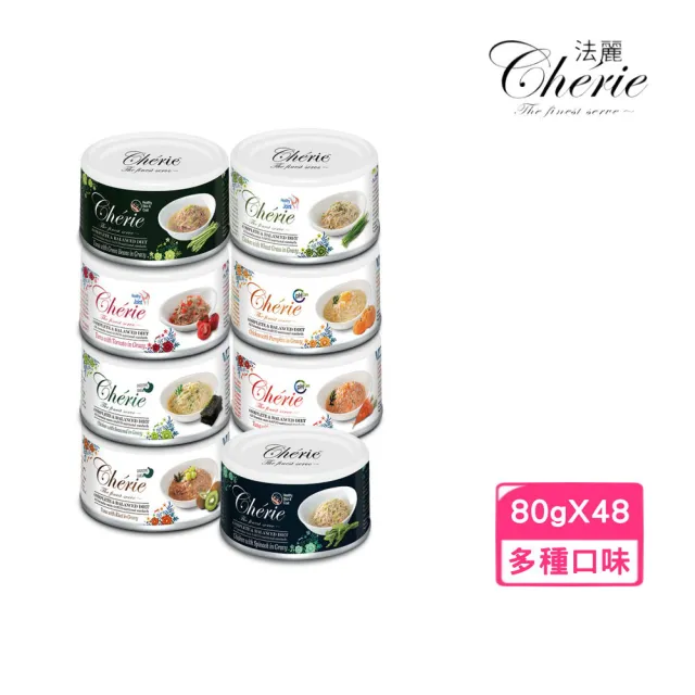 【Cherie 法麗】全營養主食罐《皮毛｜泌尿道｜腸胃｜關節保健》80g*48罐組(貓主食罐)