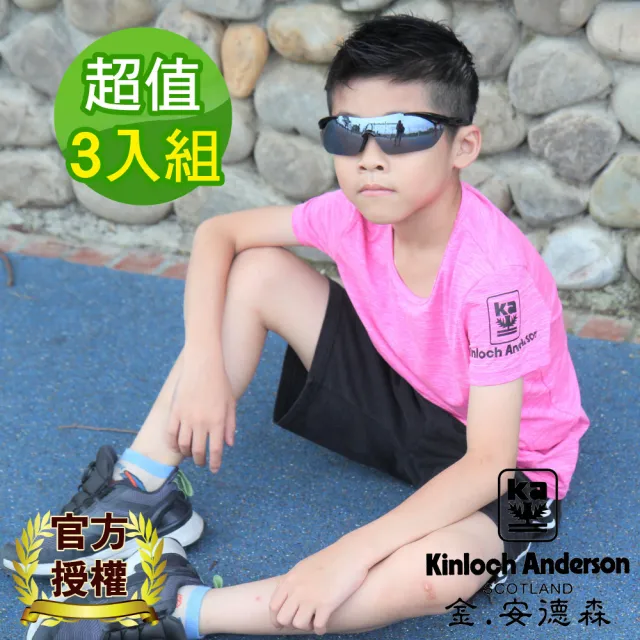 【金安德森】3入組 吸濕排汗抗菌衣粉紅_兒童款(運動上衣/短袖T恤/排汗衫/圓領衫/休閒服)
