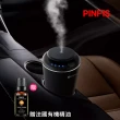 【PINFIS 品菲特】車用香氛機  精油香氛機 A601(擴香儀 無水香氛)