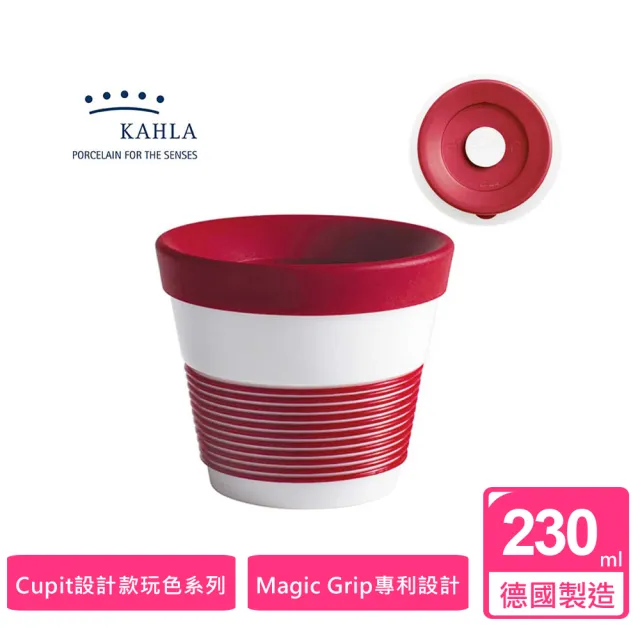 【KAHLA】Lisa Keller設計師款Cupit玩色系列實用230ML點心杯--野莓紅(環保隨行杯)