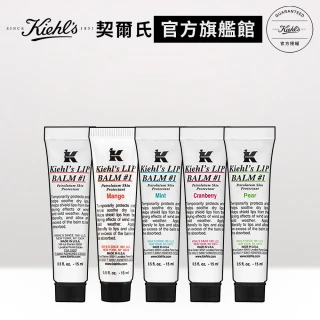 【契爾氏】官方直營 1號護唇膏15ml(Kiehl's)