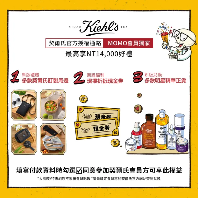 【契爾氏】官方直營 1號護唇膏15ml(Kiehl’s)