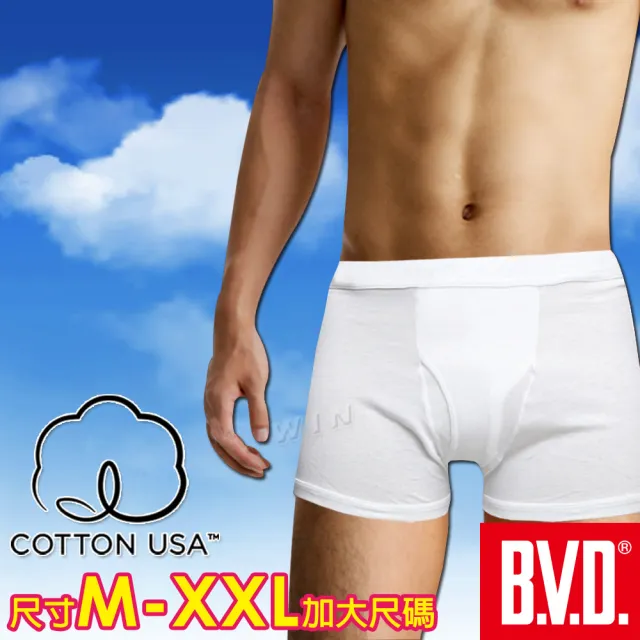 【BVD】6件組100%純棉優質平口四角褲(尺寸M-XXL可選)