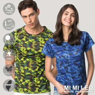 【MI MI LEO】台灣製多功能除臭機能服-5色迷彩紋