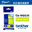 【brother】TZe-MQG35 原廠粉彩護貝標籤帶(12mm 綠底白字)