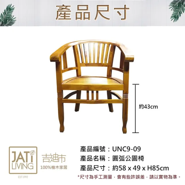 【吉迪市柚木家具】柚木寬面圓弧椅背造型椅/休閒椅 UNC9-09(椅子 靠背 原始紋理 森林自然系 簡約)
