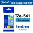 【brother】TZe-541 原廠護貝標籤帶(18mm 藍底黑字)