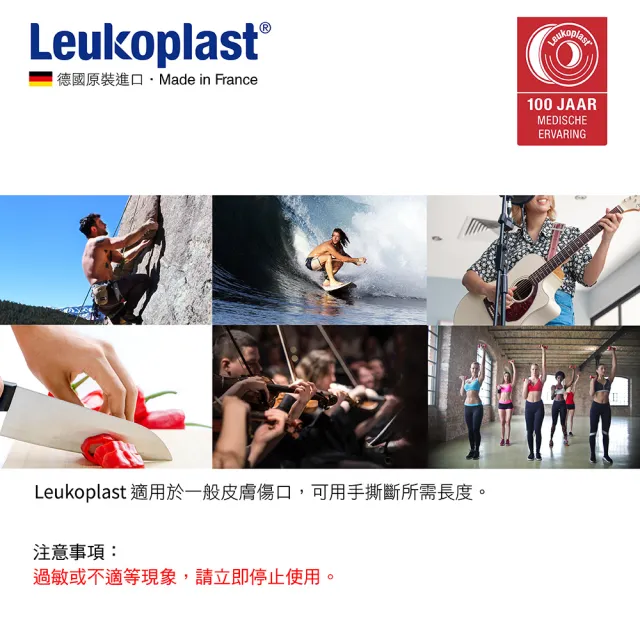 【Leukoplast】德國2.5cm抗水透氣醫用膠帶 有蓋設計(德國百年品牌 高品質法國製造)