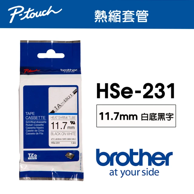 【brother】HSe-231 原廠熱縮套管標籤帶(11.7mm 白底黑字)