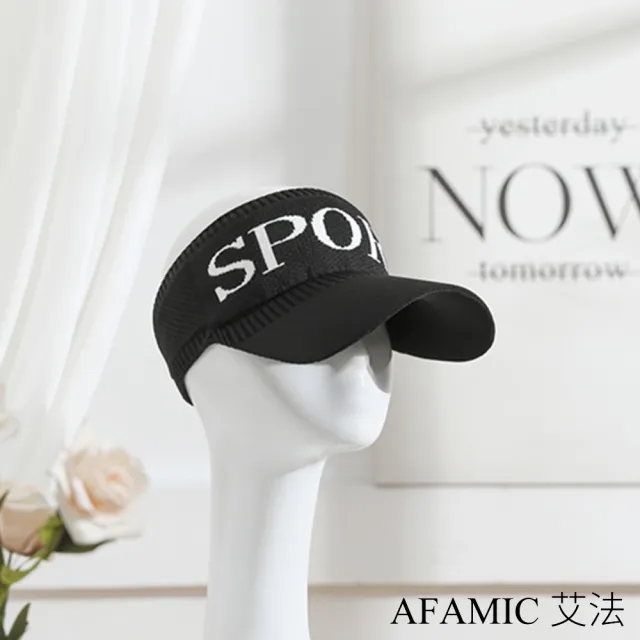 【AFAMIC 艾法】韓版時尚運動風遮陽空頂帽(4色 防曬)