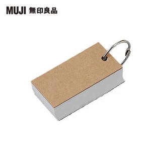 【MUJI 無印良品】單字卡/100張