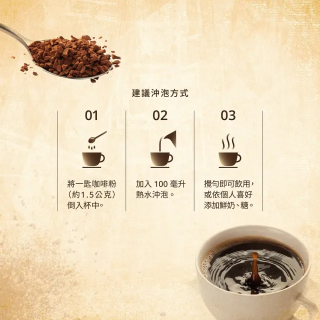 【伯朗咖啡】極緻香醇即溶黑咖啡x2罐組(100g/瓶*2)