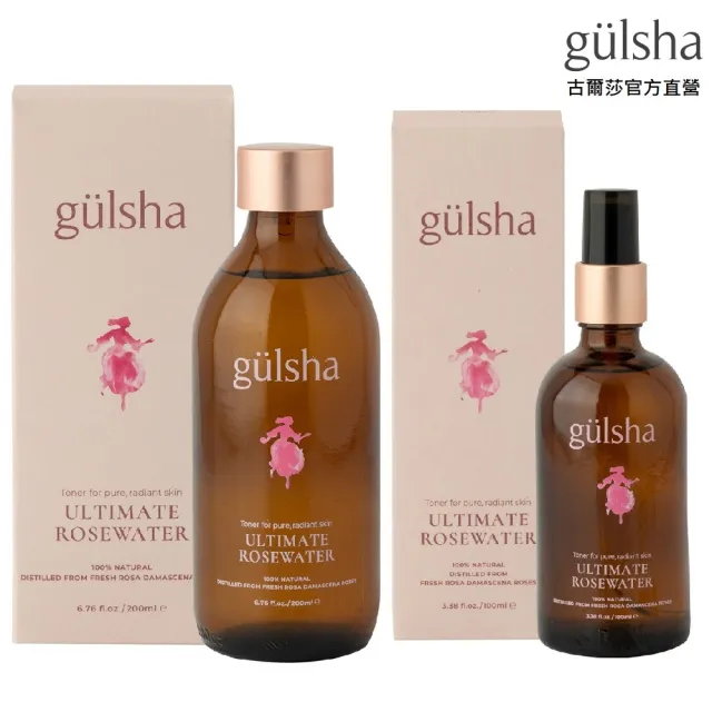 【gulsha 古爾莎】古爾莎大馬士革極致玫瑰純露200ml+100ml噴霧(保濕亮白化妝水 土耳其玫瑰水 定妝噴霧)