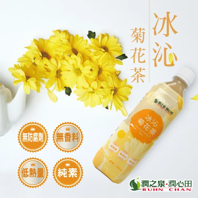 【潤之泉】東方保健系列茶飲 480mlx24入/箱(冰沁菊花茶、清心草本茶、悅顏紅棗茶)