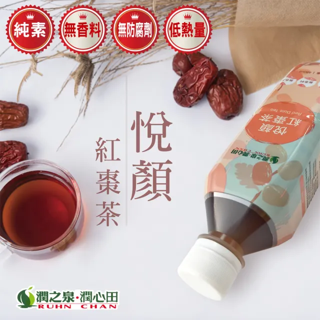 【潤之泉】雙11推薦 東方保健系列茶飲 480mlx24入/箱(冰沁菊花茶、清心草本茶、悅顏紅棗茶)