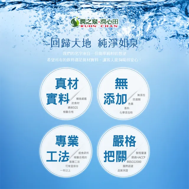 【潤之泉】東方保健系列茶飲 480mlx24入/箱(冰沁菊花茶、清心草本茶、悅顏紅棗茶)