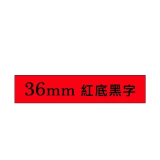 【brother】TZe-461 原廠護貝標籤帶(36mm 紅底黑字)