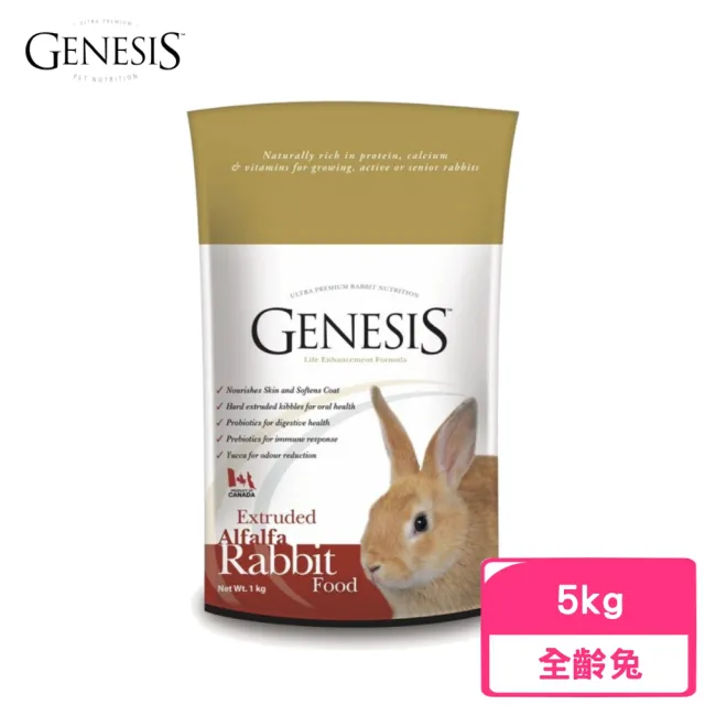 【加拿大Genesis創世紀】高級全齡兔寵物食譜 5kg