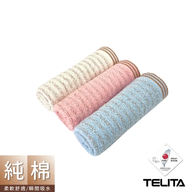 【TELITA】12條組台灣製★咖啡紗抑菌快乾毛巾(MIT微笑標章/咖啡紗抑臭)