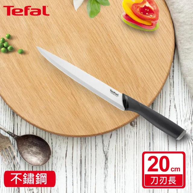 【Tefal 特福】不鏽鋼系列切片刀20CM