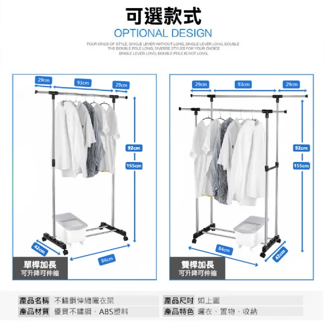 【VENCEDOR】單桿附輪曬衣架-單桿(伸縮單桿曬衣架 防滑剎車輪 不鏽鋼材質 防風掛扣設計-1入) 