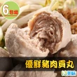 【愛上美味】優鮮豬肉貢丸6包組(300g/包 火鍋料/湯料)