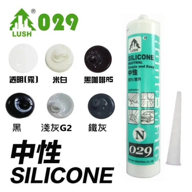 N029  5支 中性矽利康 300ml(米白 / 淺灰 / 黑咖啡 / 黑)