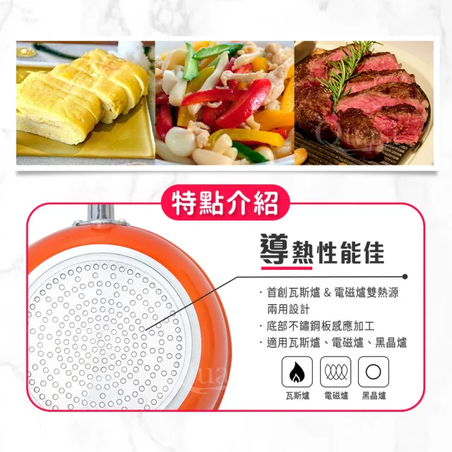 【Quasi】Sweet彩漾輕巧不沾平底鍋30cm(IH電磁爐、瓦斯爐可用)