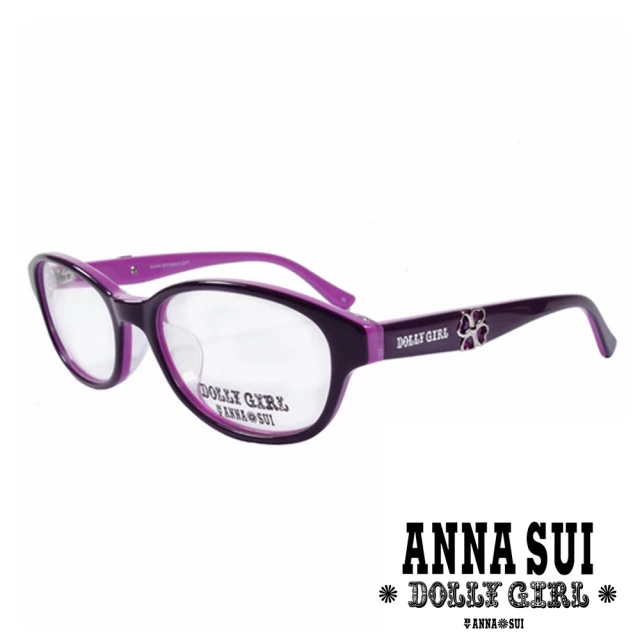 ANNA SUI 安娜蘇 Anna Sui日本安娜蘇Dolly Girl系列—立體雙色幸運草光學眼鏡(DG523-717-葡萄紫)