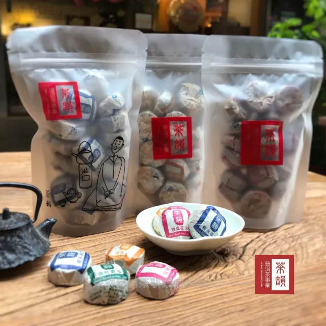 【茶韻普洱茶】迷你沱超值組 共128顆四口味任選8入 農殘檢驗合格(附專用夾鏈袋x8)