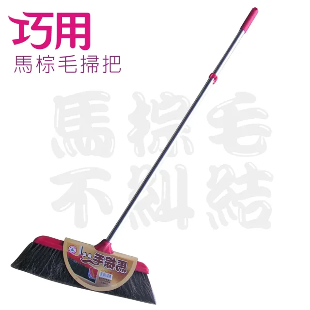 馬棕毛掃把 3支入(紅灰二色 / 混色出貨)