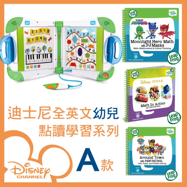 【LeapFrog】迪士尼全英文幼童點讀學習系列A款(粉色主機+3書)