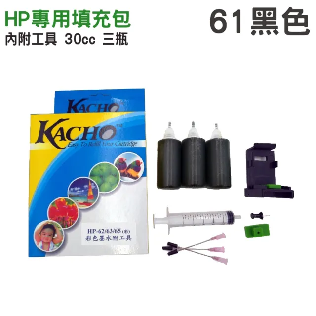【HSP】HP NO.61 黑色 30cc 墨水填充包(適用雙匣)