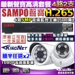 【KINGNET】聲寶監控 SAMPO 4路2支 監視器套餐 H.265 1440P 5MP(手機遠端 高清夜視)