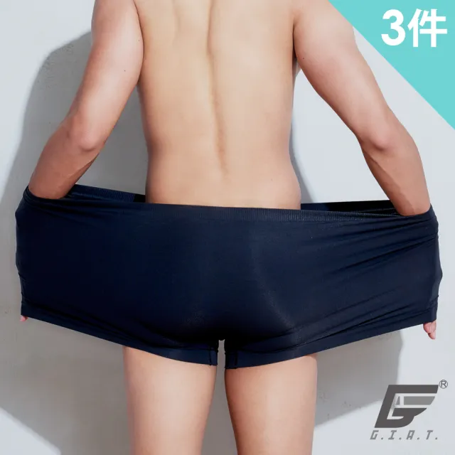 【GIAT】台灣製無縫大彈力貼身平口褲(3件組)