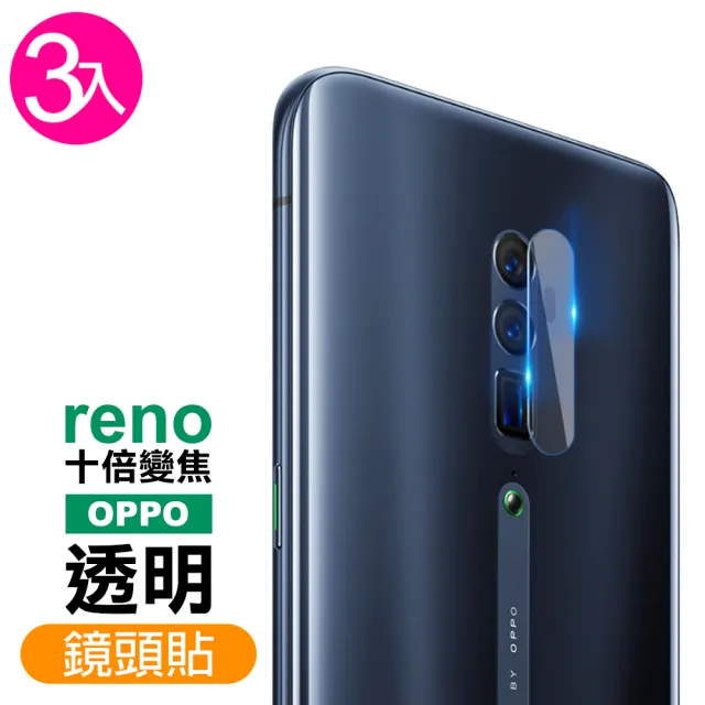 OPPO Reno十倍變焦 透明手機9H玻璃鋼化膜手機鏡頭保護貼(OPPO Reno十倍變焦保護貼  Reno10X保護貼)