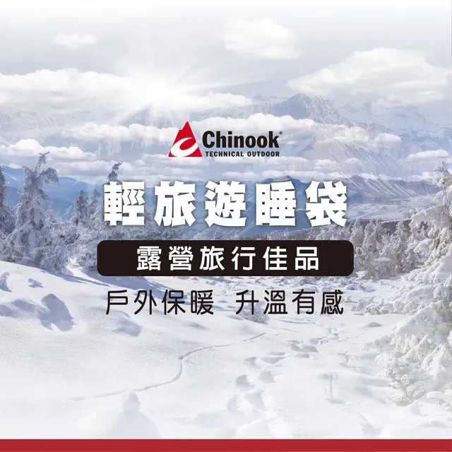 【Chinook】Flame Mummy登山露營睡袋20162-L尺寸(火焰木乃伊)