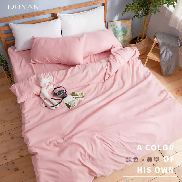 【DUYAN 竹漾】芬蘭撞色設計-雙人加大床包三件組-砂粉色 台灣製