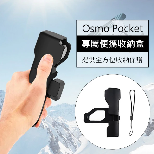 3D Air OSMO Pocket 專屬便攜全方位保護收納盒-附掛繩