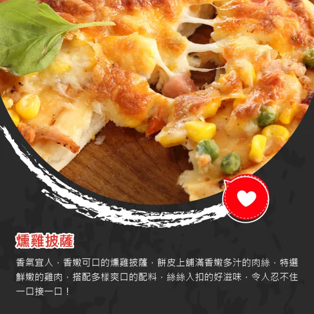 【陳記好味】Foodie Likes! 職人手工頂級pizza披薩-6片(總匯/夏威夷/燻雞/素夏威夷/海鮮披薩)