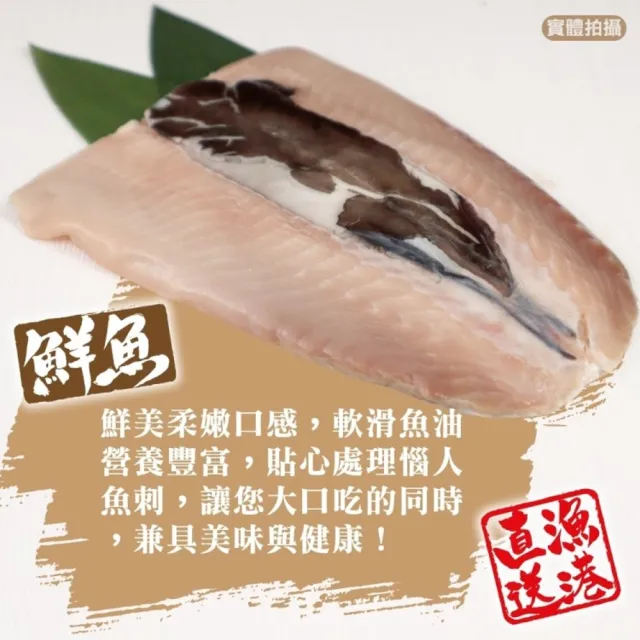 【三頓飯】台南老饕大片去刺虱目魚肚(6片_160-180g/片)