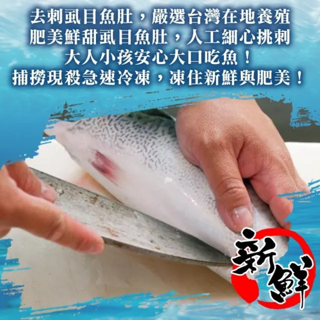 【三頓飯】台南老饕去刺虱目魚肚(20片_100-120g/片)