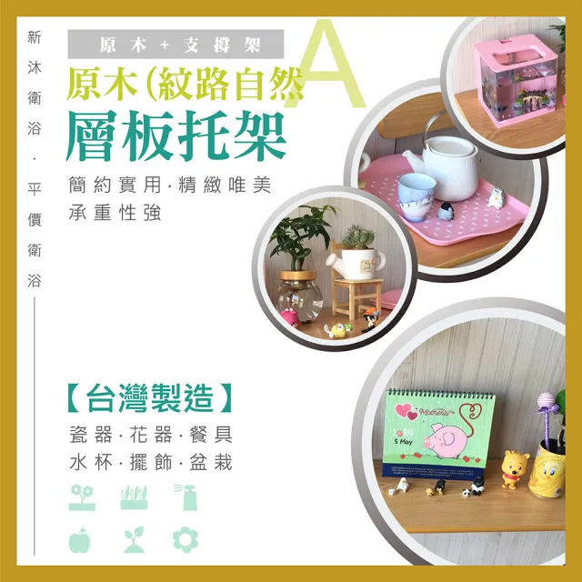 原木-支撐架/層架60x23(原木/組合/收合/收納)