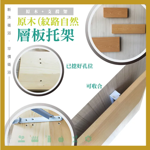 原木-支撐架/層架60x23(原木/組合/收合/收納)