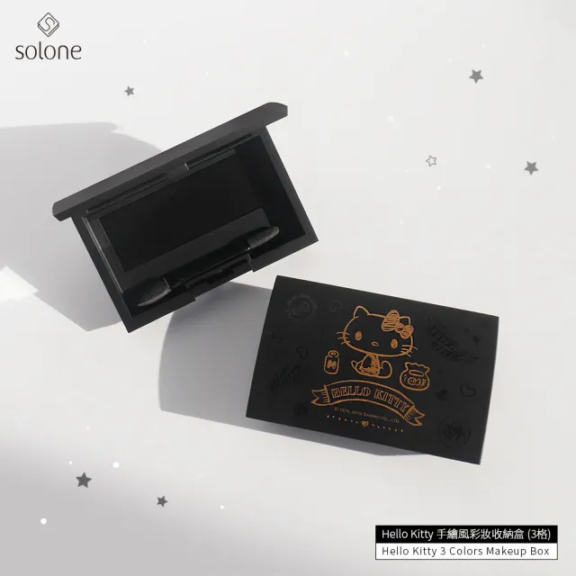 【Solone】Hello Kitty 手繪風彩妝收納盒-3格(自組彩妝專用)
