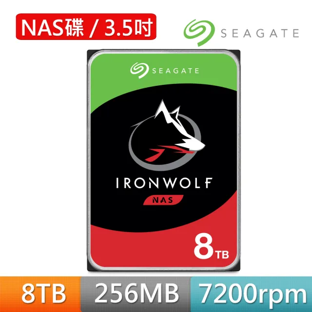 SEAGATE 希捷】IronWolf 8TB 3.5吋7200轉256MB NAS 內接硬碟