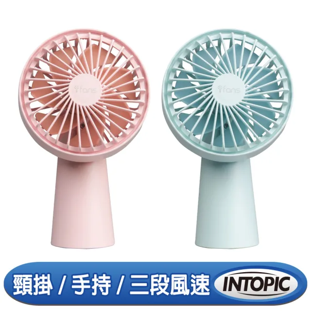 【INTOPIC】小風車兩用風扇(FAN-07)