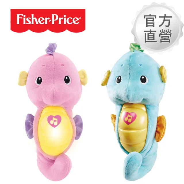 【Fisher price 費雪】聲光安撫海馬(2色選擇)